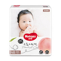 HUGGIES 好奇 鉑金裝系列 紙尿褲 NB84片