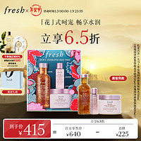 fresh 馥蕾詩 玫瑰潤澤保濕禮盒（保濕水100ml +雙萃精華20ml+保濕霜50ml）