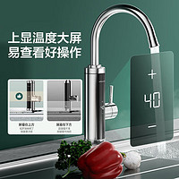 Vanward 萬(wàn)和 電熱水龍頭雙防電盾保護(hù)水電隔離大屏數(shù)顯三檔調(diào)頻速熱即熱式 F-EF26-30