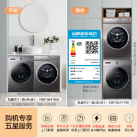 Haier 海爾 EG100MATE55+EHG100MATE36S 超薄全嵌洗烘套裝 10KG