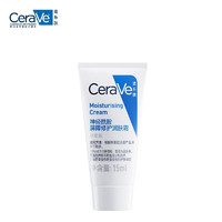 CeraVe 適樂膚 呵護(hù)保濕潤膚霜15ml