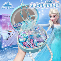 Disney 迪士尼 冰雪奇緣首飾套裝