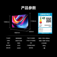 Hisense 海信 電視 85英寸85D50QH  2.1聲道震撼低音 杜比音畫(huà) 液晶智能平板電視機(jī)