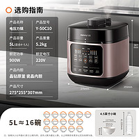 Joyoung 九陽(yáng) Y-50C10 5L 電壓力鍋