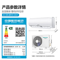 Hisense 海信 1.5匹空調(diào)易省電 大風(fēng)量速冷暖 新一級變頻 防直吹 自清潔家用臥室APP智控 KFR-35GW/E290-X1