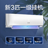 Hisense 海信 空調(diào)3匹 2024升級(jí)版 新一級(jí)能效 全直流變頻 冷暖客廳壁掛式 APP智控KFR-72GW/K220D-A1(TJ)