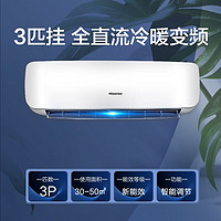 Hisense 海信 空調(diào)3匹掛機(jī) 新一級(jí)能效 2024升級(jí)版 變頻 3匹 二級(jí)能效  D890