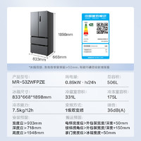 Midea 美的 532法式多門四開門電冰箱變頻一級能效家用風(fēng)冷無霜雙系統(tǒng)雙循環(huán)超大容量智能 MR-532WFPZE