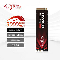 幻隱 HV2000 Pro  NVMe M.2 固態(tài)硬盤 128G（PCI-E3.0）