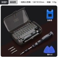 UF-TOOLS 友福工具 UF-001 螺絲刀套裝 32合一 鉻釩鋼