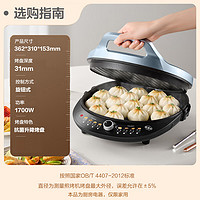 SUPOR 蘇泊爾 電餅鐺 家庭用加深雙面加熱煎烤機(jī) 多功能電餅烙餅鍋  JT30AQ647