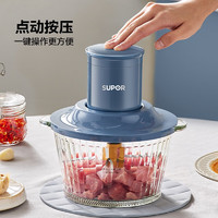 SUPOR 蘇泊爾 絞肉機(jī)家用 電動多功能絞肉餡懸浮刀 攪餡攪菜攪肉小型嬰兒輔食料理機(jī) JR35XF-B175