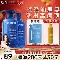 Spes 詩(shī)裴絲 玻尿酸洗發(fā)水套裝 500ml*2瓶