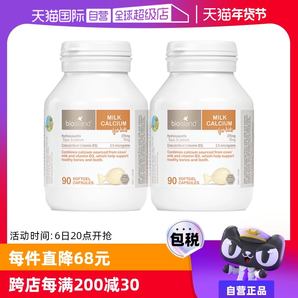 【自營(yíng)】bioisland/佰澳朗德澳洲VD牛乳鈣液體鈣嬰幼兒童90粒*2瓶