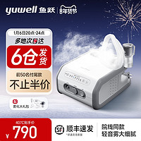 yuwell 魚躍 前50名下單不止半價(jià)！院線同款 醫(yī)用專業(yè)霧化器 407C