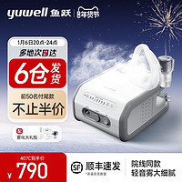 yuwell 魚躍 前50名下單不止半價！院線同款 醫(yī)用專業(yè)霧化器 407C