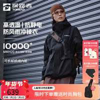 TOREAD 探路者 三合一套絨沖鋒衣戶外防水透氣保暖登山服（男女同款）