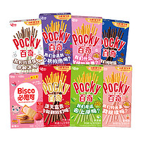 glico 格力高 餅干繽紛組合裝435g下午茶零食