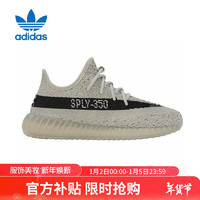 adidas 阿迪達(dá)斯 YEEZY BOOST 350 V2 KIDS 童鞋 HQ2062