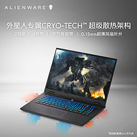 ALIENWARE 外星人 m16 R2  16英寸 （Core Ultra 7、RTX 4060 8G、16GB、512GB SSD、2.5K