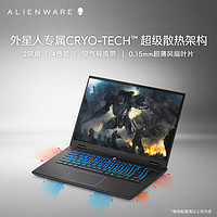 ALIENWARE 外星人 m16 R2  16英寸 （Core Ultra 7、RTX 4060 8G、16GB、512GB SSD、2.5K