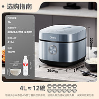 Midea 美的 電飯煲電飯鍋4L銀鉆內(nèi)膽11大菜單家用智能電飯煲大火力家用智能