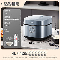 Midea 美的 電飯煲電飯鍋4L銀鉆內膽11大菜單家用智能電飯煲大火力家用智能