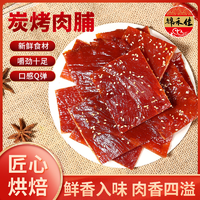 豬肉脯靖江香辣蜜汁味豬肉干獨立包裝批發(fā)網(wǎng)紅休閑零食美味分享裝