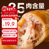 YANXUAN 網(wǎng)易嚴選 多肉烤腸原味400g