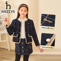 HAZZYS 哈吉斯 品牌外套秋兒童簡約休閑圓領(lǐng)小香風(fēng)外套夾克 藏藍(lán) 145