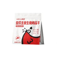 魔語主食生骨凍干220g 成貓幼貓增肥營養(yǎng)主食拌糧通用型貓糧凍干