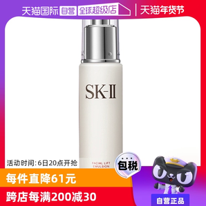 【自營(yíng)】SK-II進(jìn)口全能乳液100g保濕乳滋潤(rùn)美肌乳sk2美膚補(bǔ)水護(hù)膚