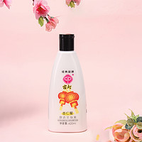 GD 宮燈 保濕乳液杏仁蜜 420ml