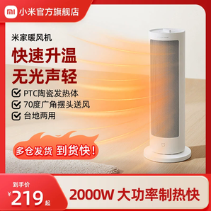 小米官旗米家暖風(fēng)機(jī)取暖器家用電暖器冬季室內(nèi)小太陽(yáng)電暖氣加熱器