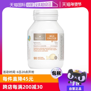 【自營(yíng)】bioisland/佰澳朗德澳洲寶寶成長(zhǎng)VD牛乳鈣鈣片軟膠囊90粒