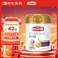 GOLDEN 谷登 OLDEN 谷登 狗狗羊奶粉寵物專用200g幼犬新生補鈣營養(yǎng)泰迪成犬狗奶粉通用