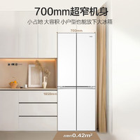 Haier 海爾 418升薄零距離自由嵌入式十字對(duì)開門風(fēng)冷無(wú)霜 BCD-418WGHTDB9WVU1