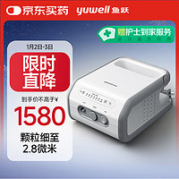 yuwell 魚躍 壓縮式霧化器407C