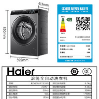 Haier 海爾 MATE33s 全自動(dòng)滾筒洗衣機(jī) 8KG