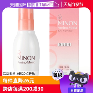 【自營】MINON/蜜濃氨基酸保濕乳液100g補水清爽敏感肌修護進口