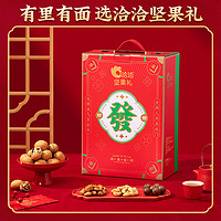 ChaCheer 洽洽 恭喜發(fā)財(cái)堅(jiān)果禮盒 2.17kg