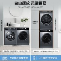 Haier 海爾 全自動變頻滾筒洗衣機+雙擎熱泵式洗烘套裝 10KG