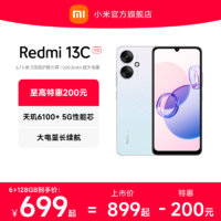 【立即搶購(gòu)】Redmi 13C 5G手機(jī)智能官方旗艦店紅米小米13c大音學(xué)生老年備用老人百元專(zhuān)用