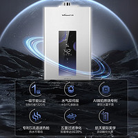 Vanward 萬和 燃氣熱水器16升 ME5J16