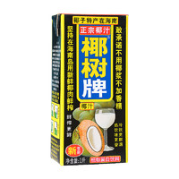 椰樹 牌椰汁海南特產(chǎn)1L*2盒大瓶正宗旗艦店