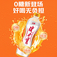 JIANLIBAO 健力寶 無(wú)糖運(yùn)動(dòng)碳酸飲料橙蜜味 560ml*15瓶