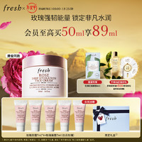 fresh 馥蕾詩 玫瑰潤澤密集保濕霜 50ml（贈 玫瑰面霜7ml*4+會員加贈 玫瑰面霜7ml）