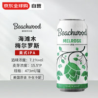 BEACHWOOD BREWING 海灘木 梅爾羅斯 美式IPA啤酒 473ml單瓶