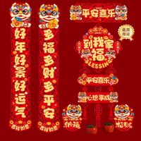 JX 京喜 2025年磁吸對(duì)聯(lián)蛇年春聯(lián)新春春節(jié)福字新年過年大門氛圍布置裝飾 吉星高照4件套對(duì)聯(lián)-送磁吸黏點(diǎn)