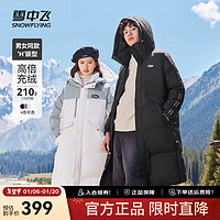 雪中飛 210g白鴨絨 加厚拼接羽絨服